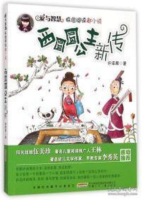 老鼠的饼干屋